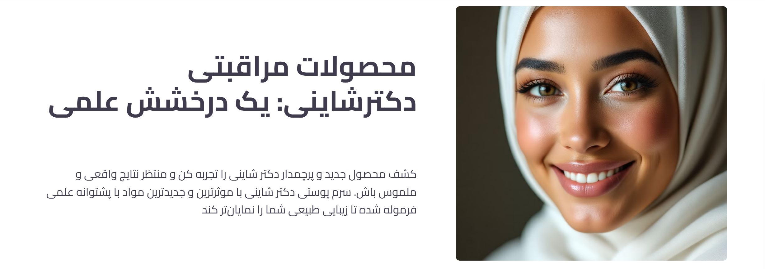 سرم آرژیرلین ماتریکسیل دکتر شاینی