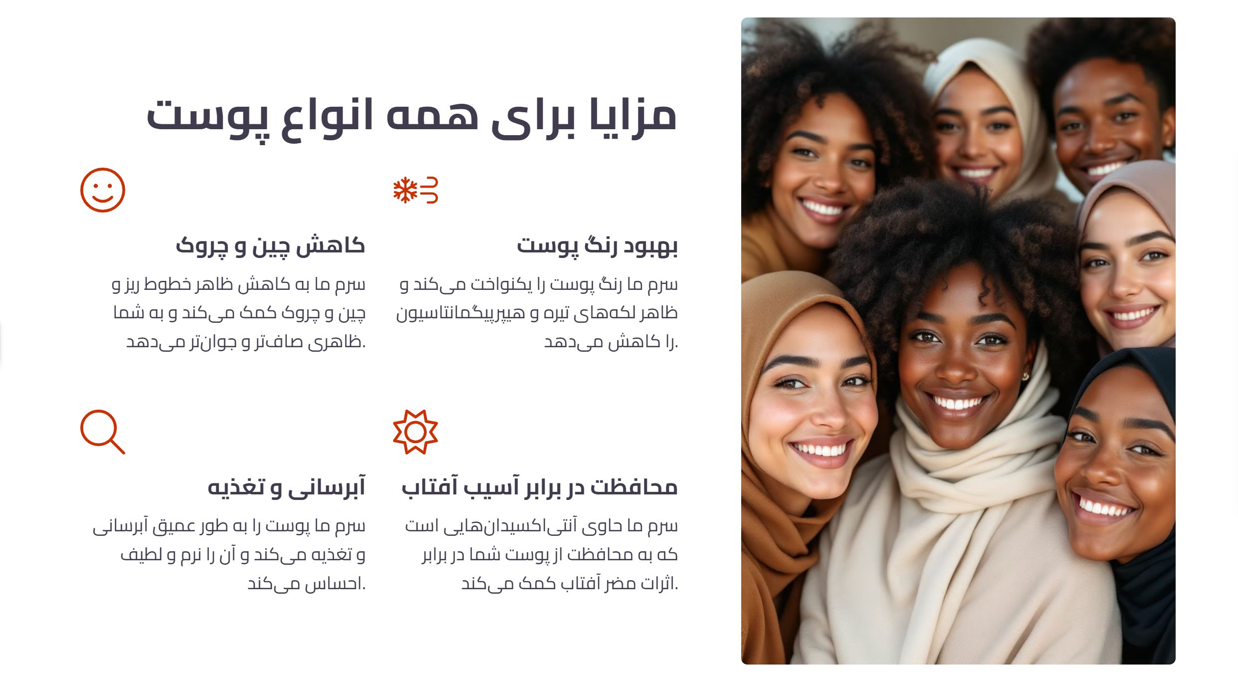 ضد چین و چروک کلاژن سازی ضد التهاب